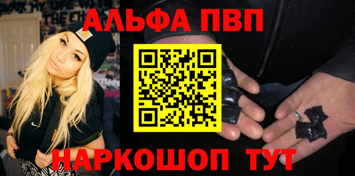 закладка  A PVP СК КРИС  Вход с VPN  A-PVP СК  Орёл  Alpha-PVP Crystall 