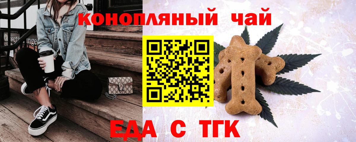 Орёл  Еда ТГК конопля  Вход с VPN 