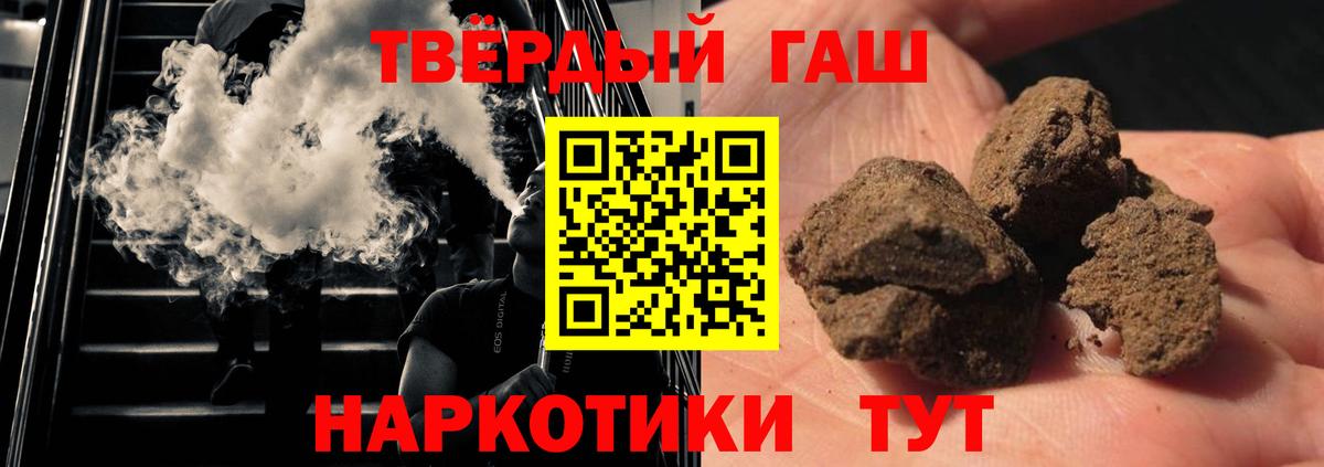 ГАШИШ убойный  Вход с VPN  ГАШИШ VHQ  купить   Орёл 