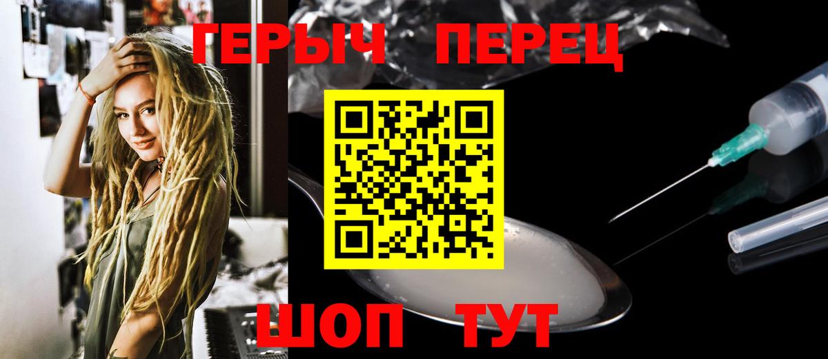 ГЕРОИН афганец Орёл