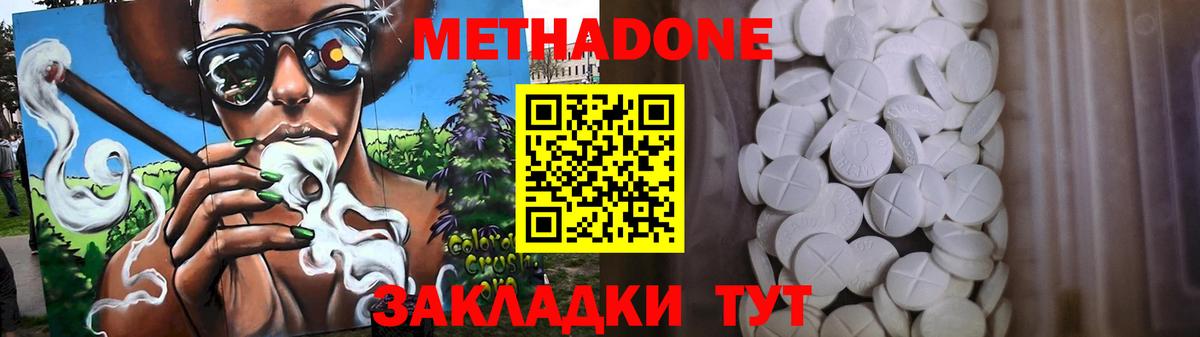 МЕТАДОН белоснежный  МЕТАДОН мёд  Вход с VPN  Орёл 