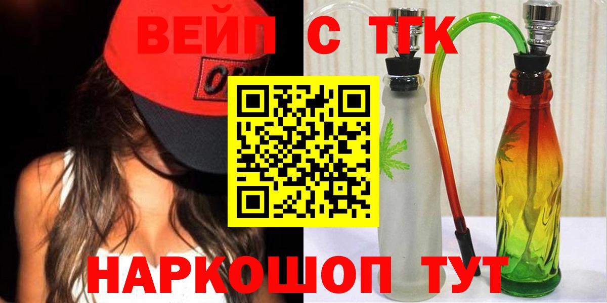 купить наркотики цена  Дистиллят ТГК THC oil  Вход с VPN  Орёл 