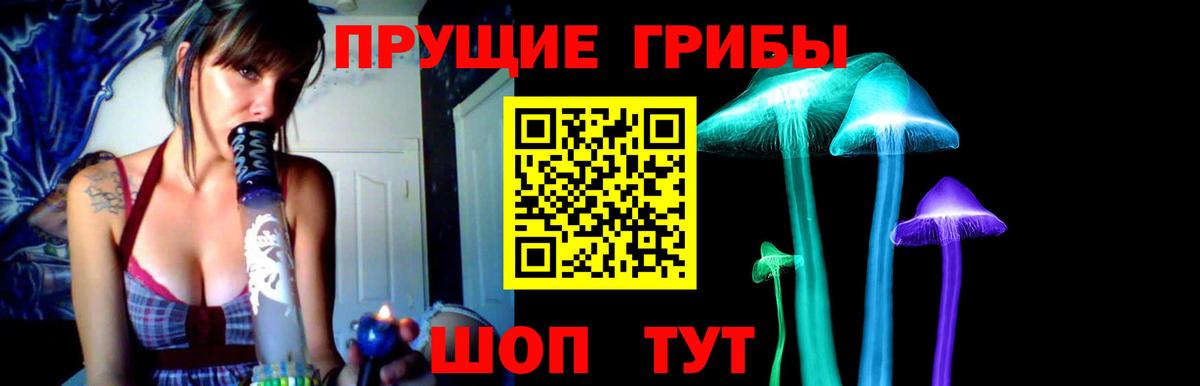 Галлюциногенные грибы ЛСД Орёл