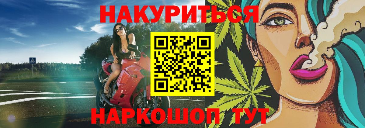 Бошки марихуана планчик  Марихуана SATIVA & INDICA  Канабис THC 21%  Орёл  Вход с VPN 